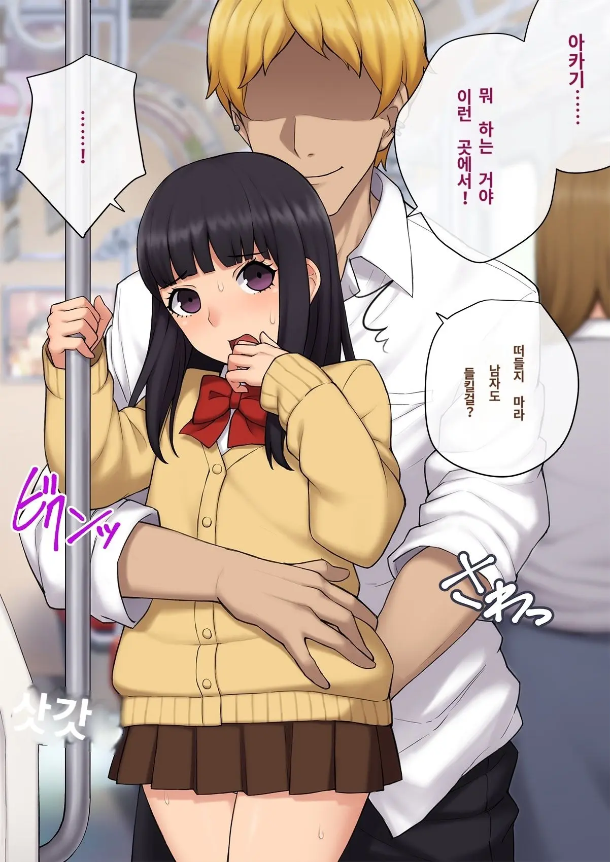 Kare No Kanojo Ni Natta Boku ~Cool Na Danshi Ga Josou Ni Hamatte Ochiru Made~ | 그의 여친이 돼버린 나